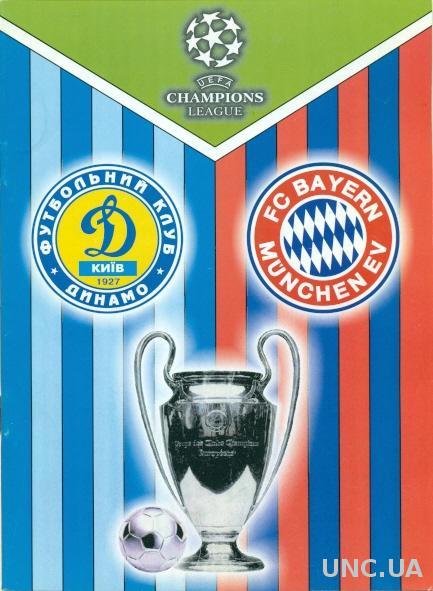 Динамо Киев(Укр.)-Бавария(Герм.), 99-2000 №13. Dynamo K,Ukr. vs Bayern M,Germany