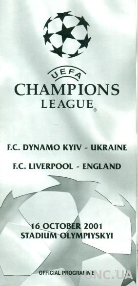 Динамо Киев(Укр.)- Ливерпуль(Англия),01-02 №11.Dynamo K,Ukr.vs Liverpool,England