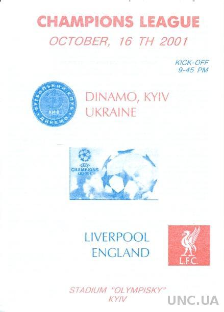 Динамо Киев(Укр.)- Ливерпуль(Англия),01-02 №2.Dynamo K,Ukr. vs Liverpool,England