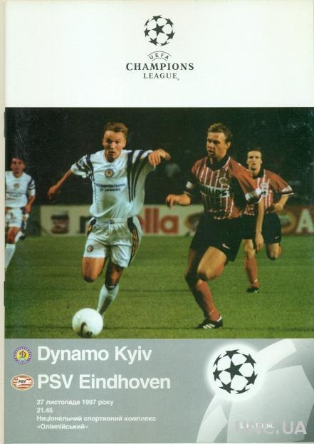 Динамо Киев(Украина)- ПСВ(Голландия),97-98. Dynamo K,Ukraine vs PSV,Netherlands