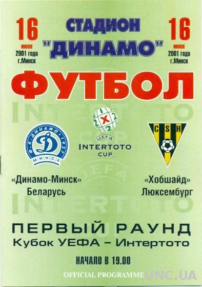Динамо Мн(Беларусь)- Хобшайд(Люксембург),2001. Minsk,Blr vs Hobscheid,Luxemburg