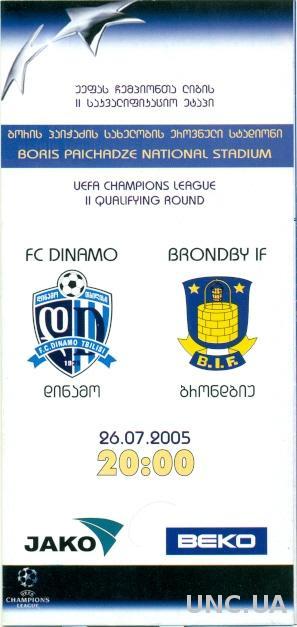 Динамо Тб (Грузия)- Брондбю (Дания), 2005-06. Tbilisi,Georgia vs Brondby,Denmark