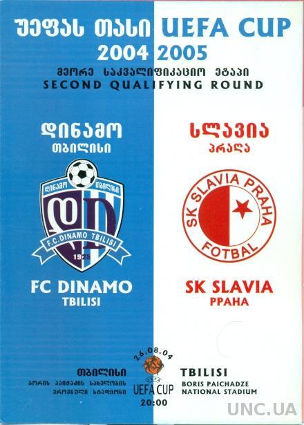 Динамо Тб(Грузия)- Славия П.(Чехия), 2004-05. Tbilisi,Georgia vs Slavia,Czech R.