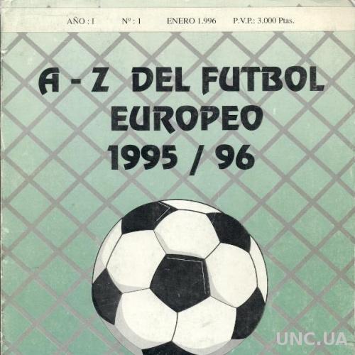 Европейский футбол от А до Я 1995-96 / J.Jimenez. A-Z del Futbol Europeo book