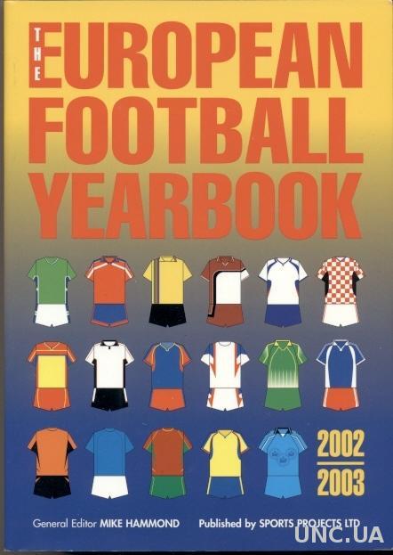 Европейский Футбольный Ежегодник 2002-03 / European Football Yearbook 2002/03