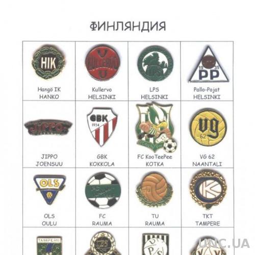 Финляндия, футбол, коллекция 16 клубов, тяжмет / Finland football clubs pin's