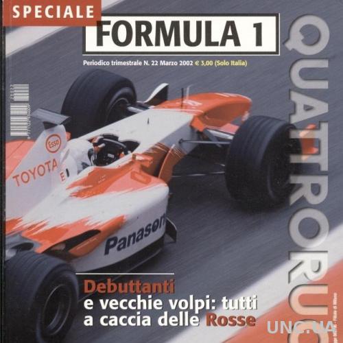 Формула-1, Кватроруоте спецвыпуск 2002 / Quattroruote Formula-1 special magazine
