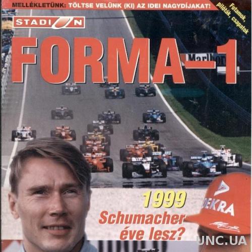 Формула-1, Стадион, итоговый спецвыпуск 1998 / Stadion Formula-1 hungary special