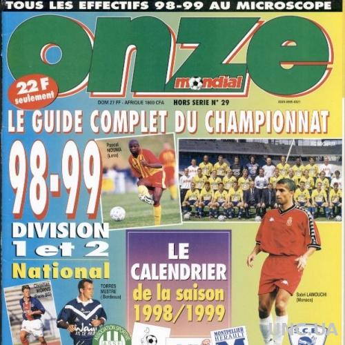 Франция,чемпионат 1998-99,спецвыпуск Онз / Onze Mondial guide championnat France