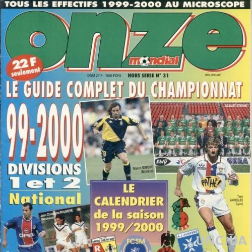 Франция,чемпионат 1999-00,спецвыпуск Онз / Onze Mondial guide championnat France