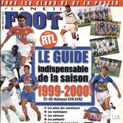 Франция, чемпионат 1999-2000, спецвыпуск Планет Фут / Planete Foot guide France
