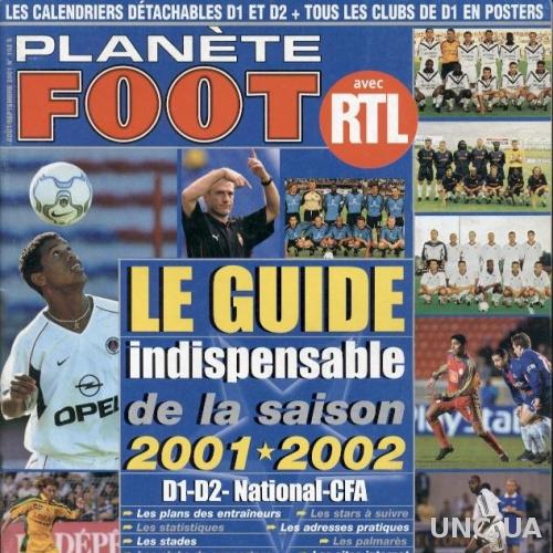 Франция, чемпионат 2001-02, спецвыпуск Планет Фут / Planete Foot guide France