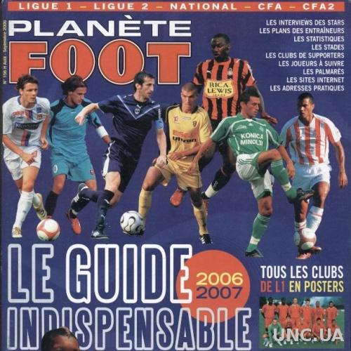 Франция, чемпионат 2006-07, спецвыпуск Планет Фут / Planete Foot guide France