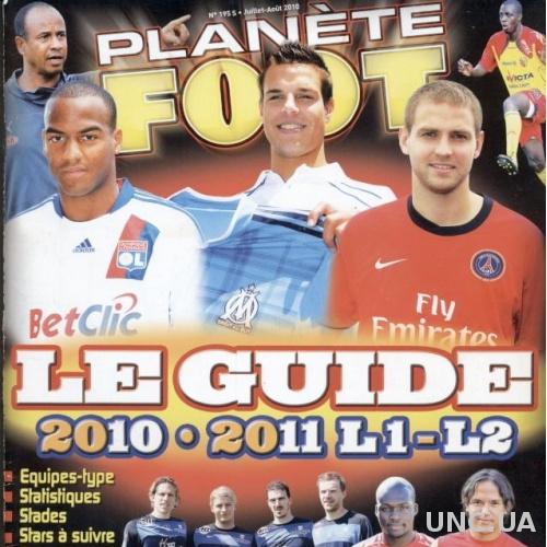 Франция, чемпионат 2010-11, спецвыпуск Планет Фут / Planete Foot guide France