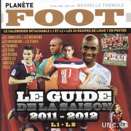 Франция, чемпионат 2011-12, спецвыпуск Планет Фут / Planete Foot guide France