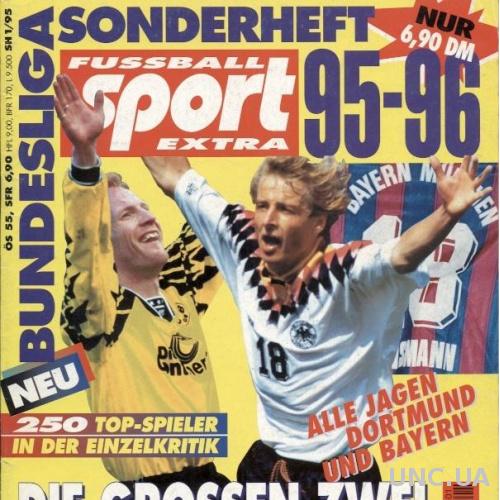 Футбол,Чемп-т Германии 1995-96, спецвыпуск Sport Extra Bundesliga season preview
