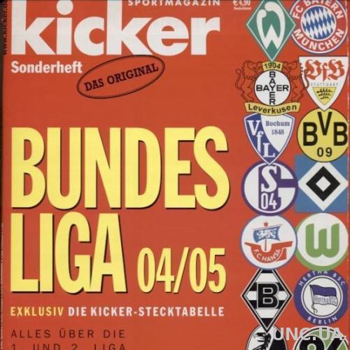 Футбол,Чемпионат Германии 2004-05,спецвыпуск Кикер /Kicker Sonderheft Bundesliga