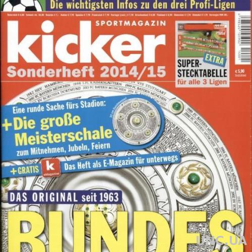 Футбол,Чемпионат Германии 2014-15,спецвыпуск Кикер /Kicker Sonderheft Bundesliga