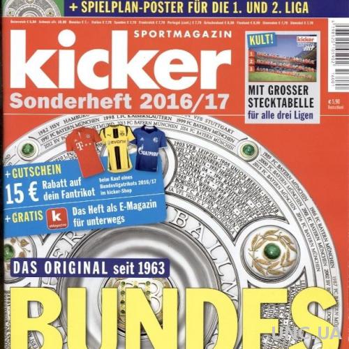 Футбол,Чемпионат Германии 2016-17,спецвыпуск Кикер /Kicker Sonderheft Bundesliga
