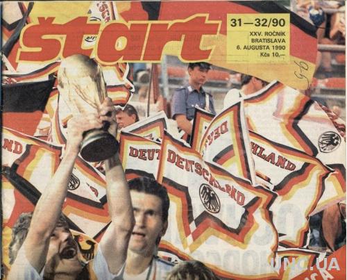 Футбол, Чемпионат Мира 1990, спецвыпуск Старт / World cup special Start magazine