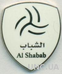 футбол.клуб аль-Шабаб (Сауд.Аравия) ЭМАЛЬ / Al-Shabab, Saudi Arabia football pin