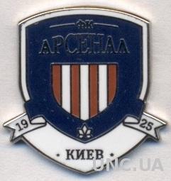 футбол.клуб Арсенал Киев (Украина)ЭМАЛЬ /Arsenal Kyiv,Ukraine football pin badge