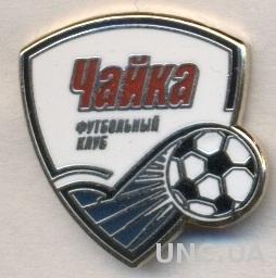 футбол.клуб Чайка Песчанокопское(Россия) ЭМАЛЬ /Chayka,Russia football pin badge
