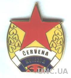 футбол.клуб Червена Гвезда (Словакия) ЭМАЛЬ / Red Star FC, Slovakia football pin