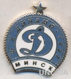 футбол.клуб Динамо Минск (Беларусь)2 ЭМАЛЬ / Dinamo Minsk, Belarus football pin
