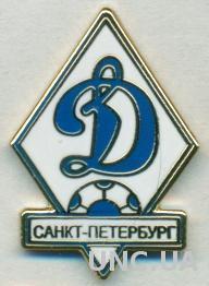 футбол.клуб Динамо Санкт-Петербург(Россия)1 ЭМАЛЬ / D.St.Petersburg football pin