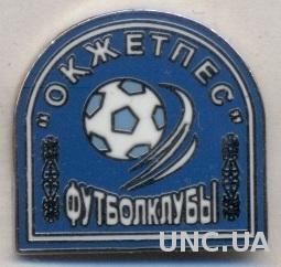 футбол.клуб Окжетпес Кокшетау (Казах.)1 ЭМАЛЬ /Okzhetpes,Kazakhstan football pin