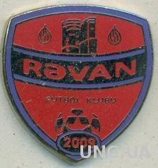 футбол.клуб Ряван Баку (Азербайджан) ЭМАЛЬ / Ravan,Azerbaijan football pin badge