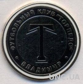 футбол.клуб Торпедо Владимир(Россия)2 ЭМАЛЬ /Torpedo V,Russia football pin badge