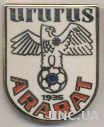 футбольный клуб Арарат Ереван (Армения) ЭМАЛЬ / Ararat Yerevan,Armenia pin badge