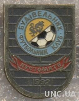 футбольный клуб Будивэльнык Пустомыты (Украина) тяжмет /Budivelnyk,Ukraine badge