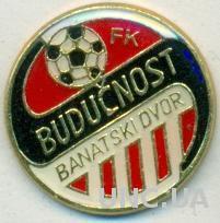 футбольный клуб Будучност(Сербия) тяжмет /Buducnost BD,Serbia football pin badge