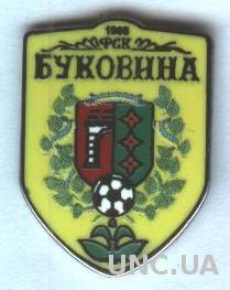 футбольный клуб Буковина Черновцы(Украина), ЭМАЛЬ /Chernivtsi,Ukraine enamel pin