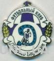 футбольный клуб Динамо Барнаул (Россия), №1, ЭМАЛЬ /Dinamo Barnaul, Russia pin