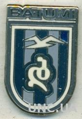 футбольный клуб Динамо Батуми(Грузия)№1, ЭМАЛЬ /Dinamo Batumi,Georgia enamel pin