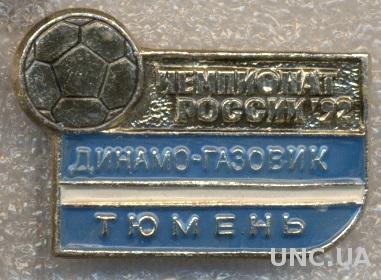 футбольный клуб Динамо-Газовик Тюмень (Россия),№2 /Tyumen',Russia football badge