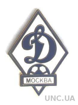 футбольный клуб Динамо Москва (Россия), ЭМАЛЬ /Dynamo Moscow,Russia football pin