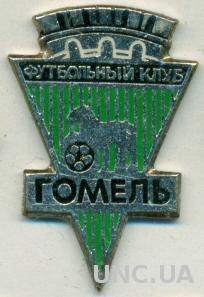 футбольный клуб ФК Гомель (Беларусь) тяжмет /FK Gomel,Belarus football pin badge