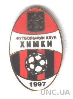 футбольный клуб ФК Химки(Россия),№1, ЭМАЛЬ /FK Khimki,Russia football enamel pin