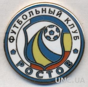 футбольный клуб ФК Ростов (Россия)1 ЭМАЛЬ / FK Rostov, Russia football pin badge