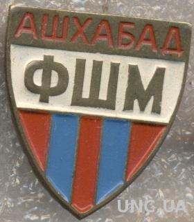 футбольный клуб ФШМ Ашхабад (СССР-Туркмения), тяжмет /Asgabat,Turkmenistan badge