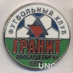 футбольный клуб Гранит Микашевичи (Беларусь) ЭМАЛЬ / Granit,Belarus football pin
