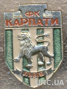 футбольный клуб Карпаты Львов(Украина),№1 / Karpaty Lviv, Ukraine football badge