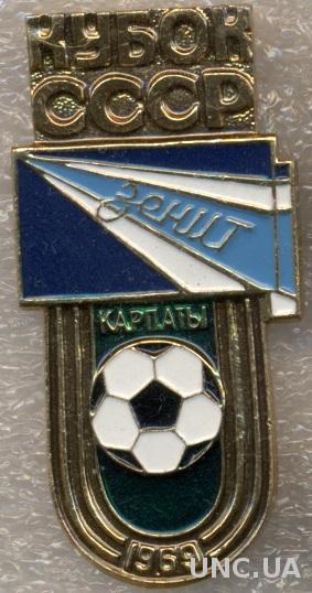 футбольный клуб Карпаты Львов (Украина),кубок СССР / Karpaty Lviv,Ukraine badge