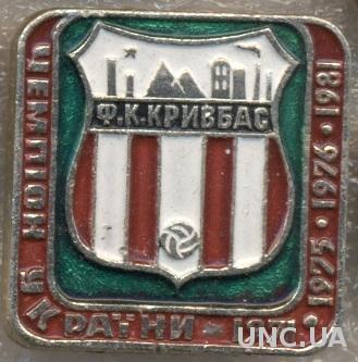 футбольный клуб Кривбасс Кривой Рог(Украина),№2 / Kryvbas,Ukraine football badge