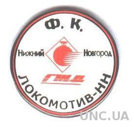 футбольный клуб Локомотив Нижний Новгород(Россия) ЭМАЛЬ /Lokomotiv NN,Russia pin